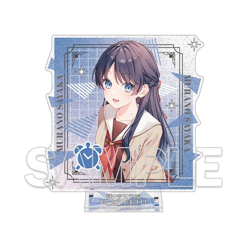『ラブライブ!蓮ノ空女学院スクールアイドルクラブ』ラメ入りアクリルスタンド Ver.105期スタート 村野さやか